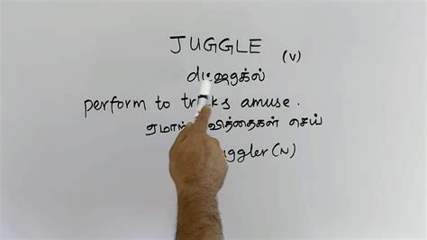 juggle meaning in tamil